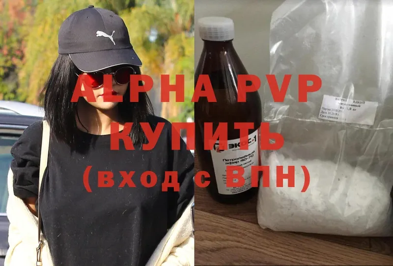 Alpha PVP СК КРИС  Гороховец 