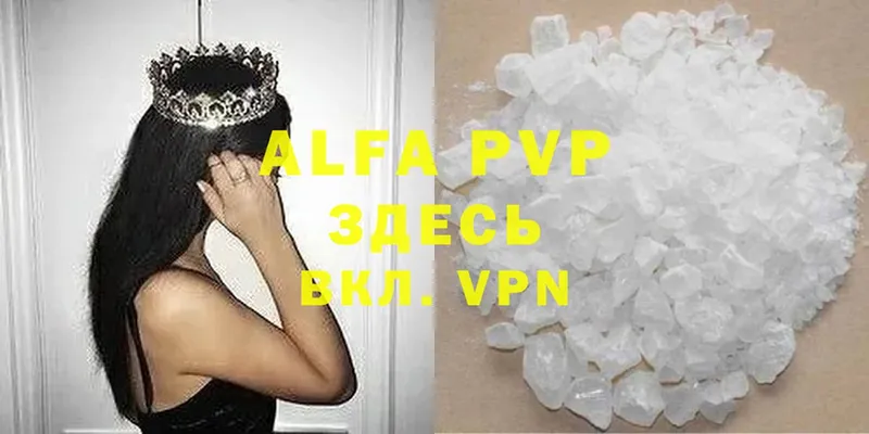 Alfa_PVP VHQ Гороховец