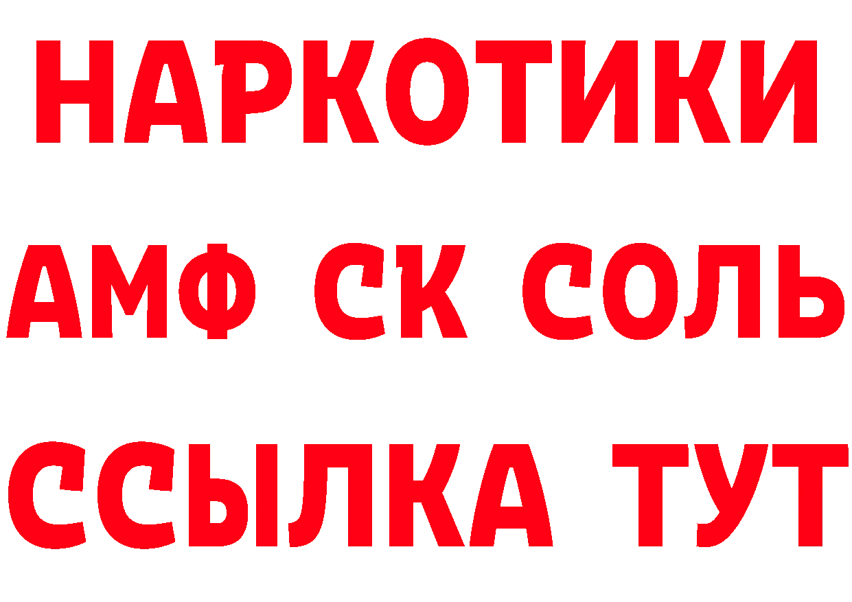 Мефедрон 4 MMC зеркало сайты даркнета МЕГА Гороховец