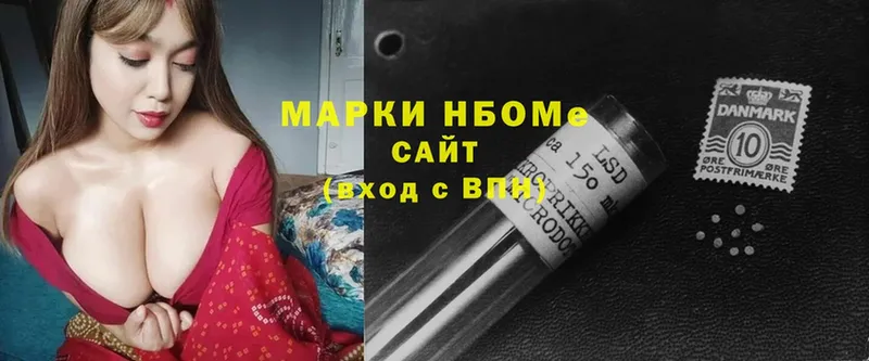 Марки 25I-NBOMe 1,5мг  Гороховец 